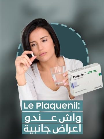Hydroxychloroquine : quels effets secondaires ?